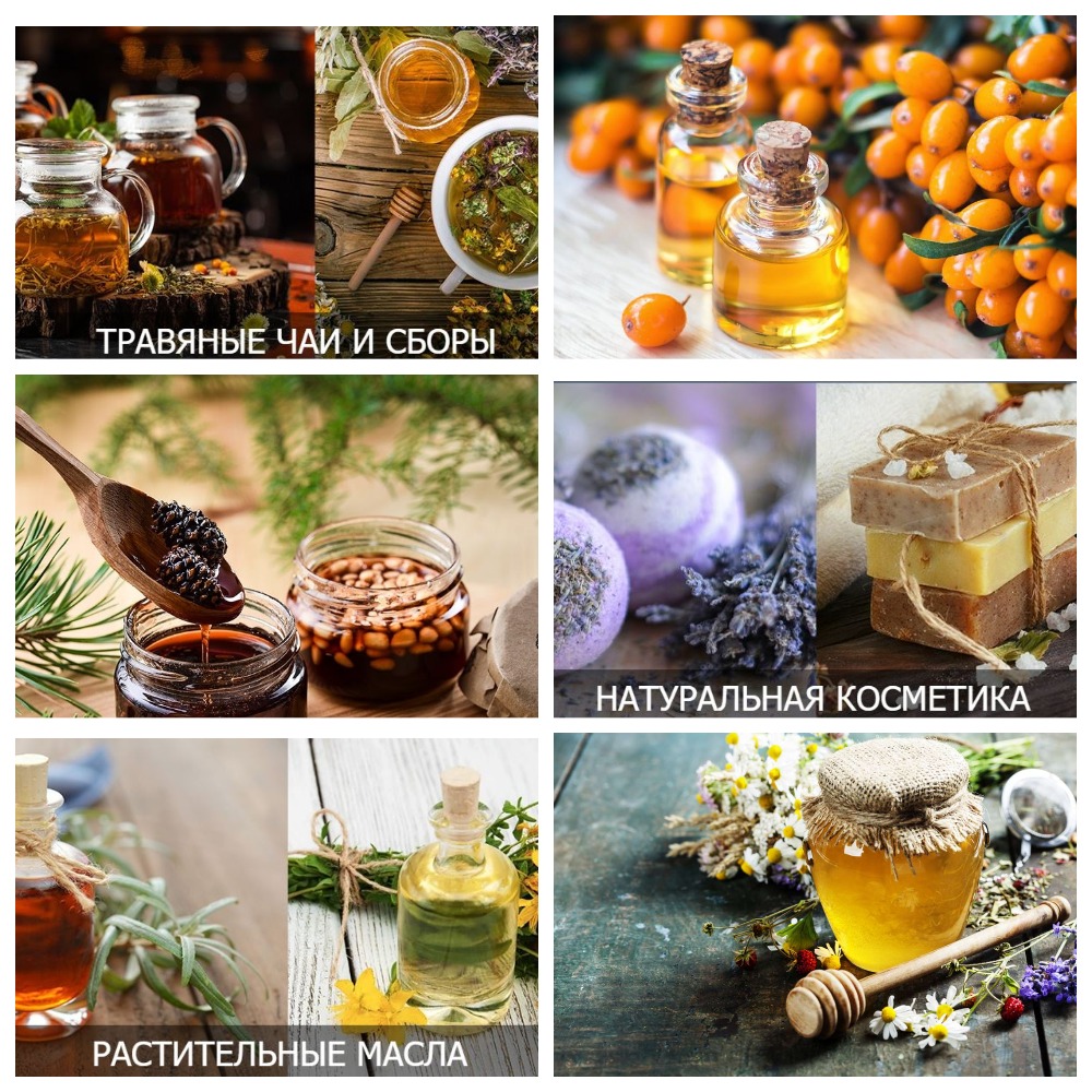 Сбор до 18.06.21. Натуральные продукты из эко-региона Сибири. Вык 01-21 Сбор до 18.06.21. Натуральные продукты из эко-региона Сибири. Вык 01-21