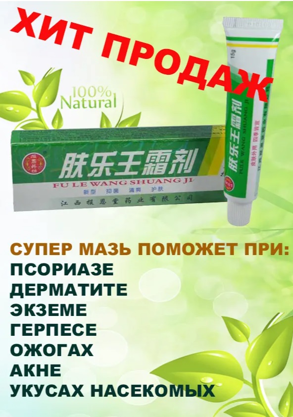 Мазь - 99руб! Мазь - 99руб!