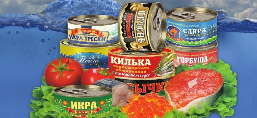 Консервы Консервы