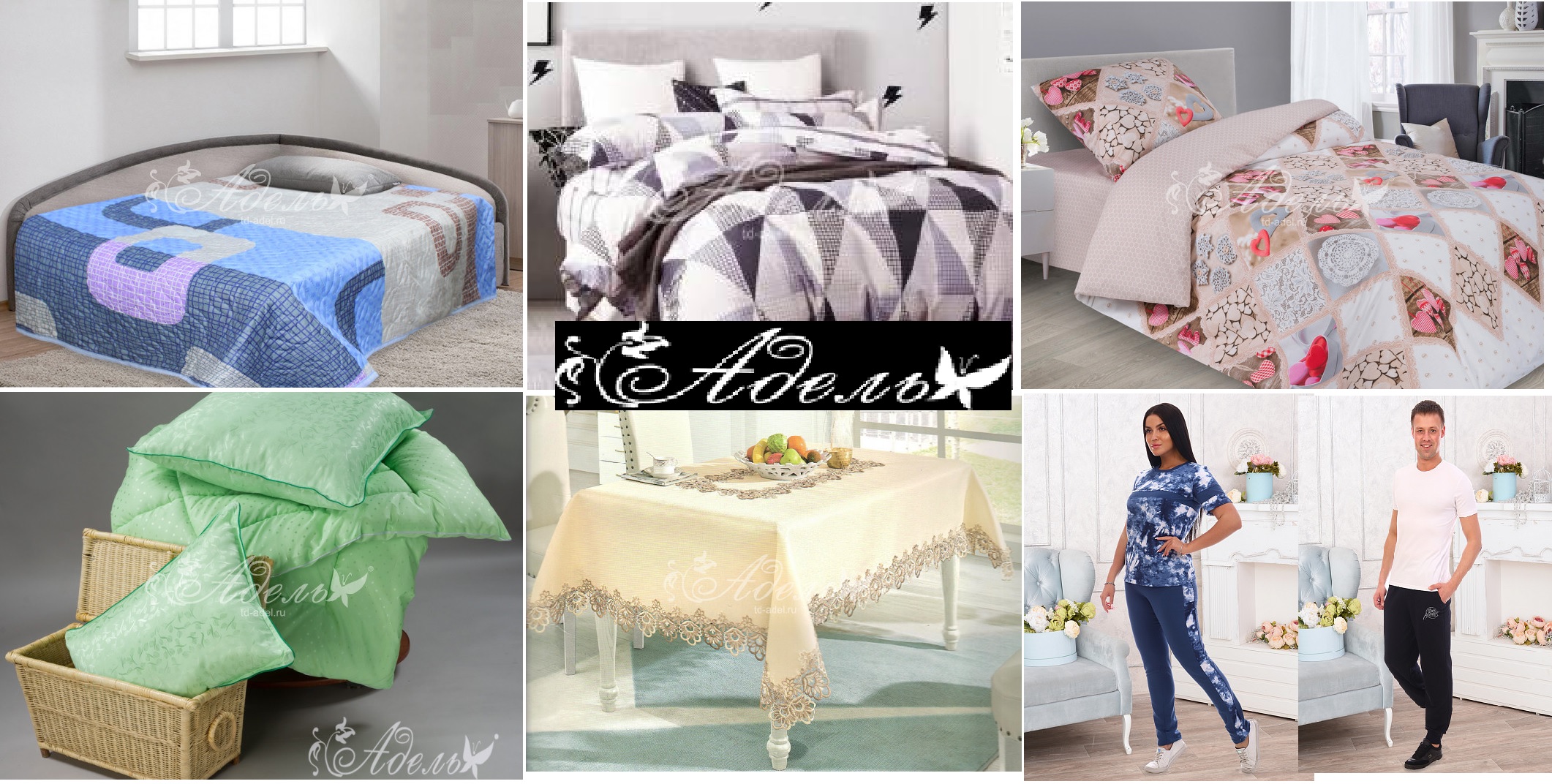 Закупке больше 10лет! Адель- крупный производитель текстиля по лучшей цене! Закупке больше 10лет! Адель- крупный производитель текстиля по лучшей цене!