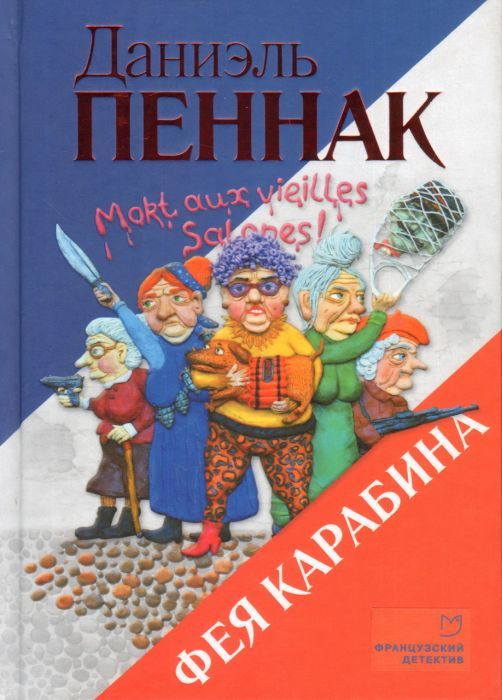 детектив детектив