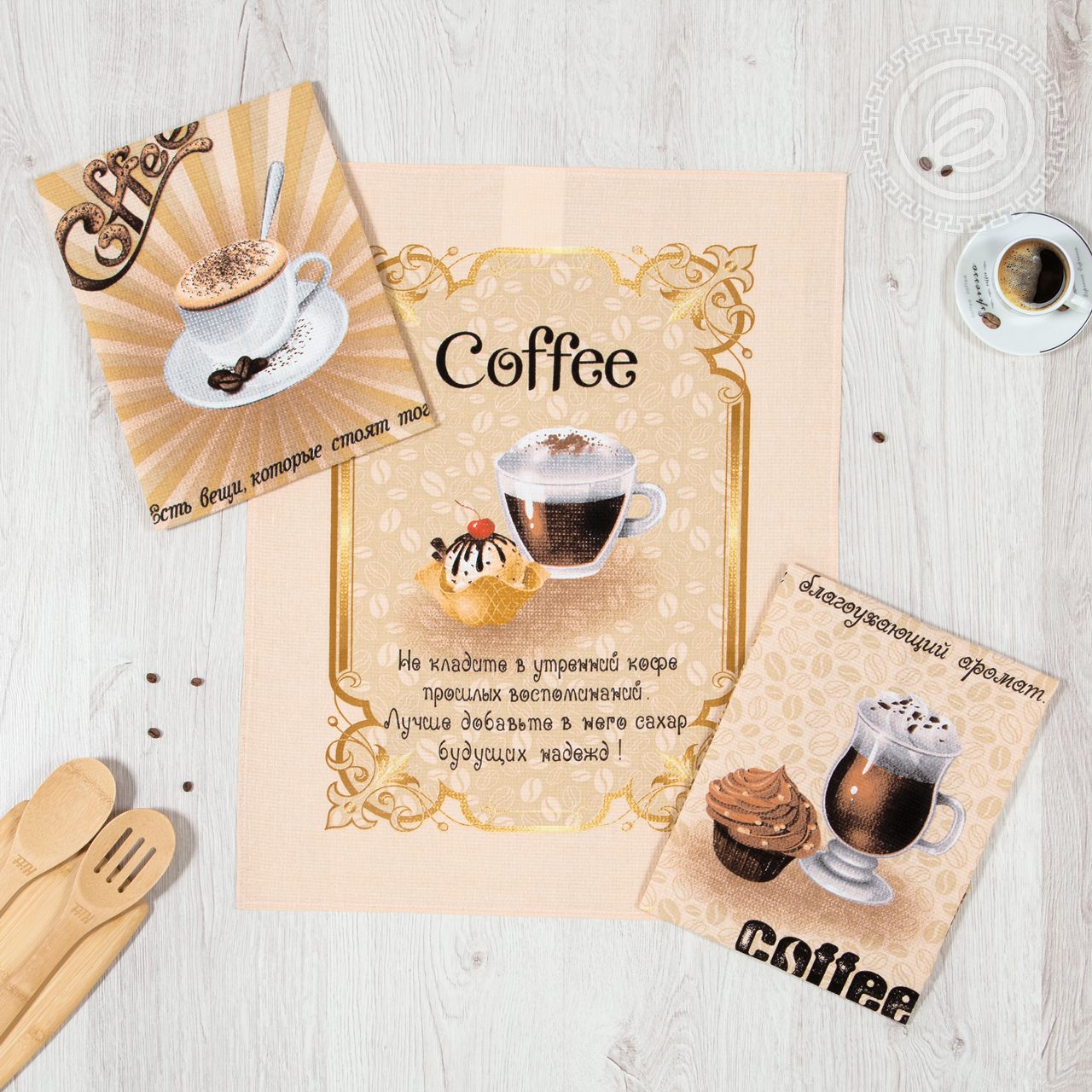 Настроение может быть разным, но с текстилем от АртДизайн атмосфера на кухне будет отличной! Настроение может быть разным, но с текстилем от АртДизайн атмосфера на кухне будет отличной!