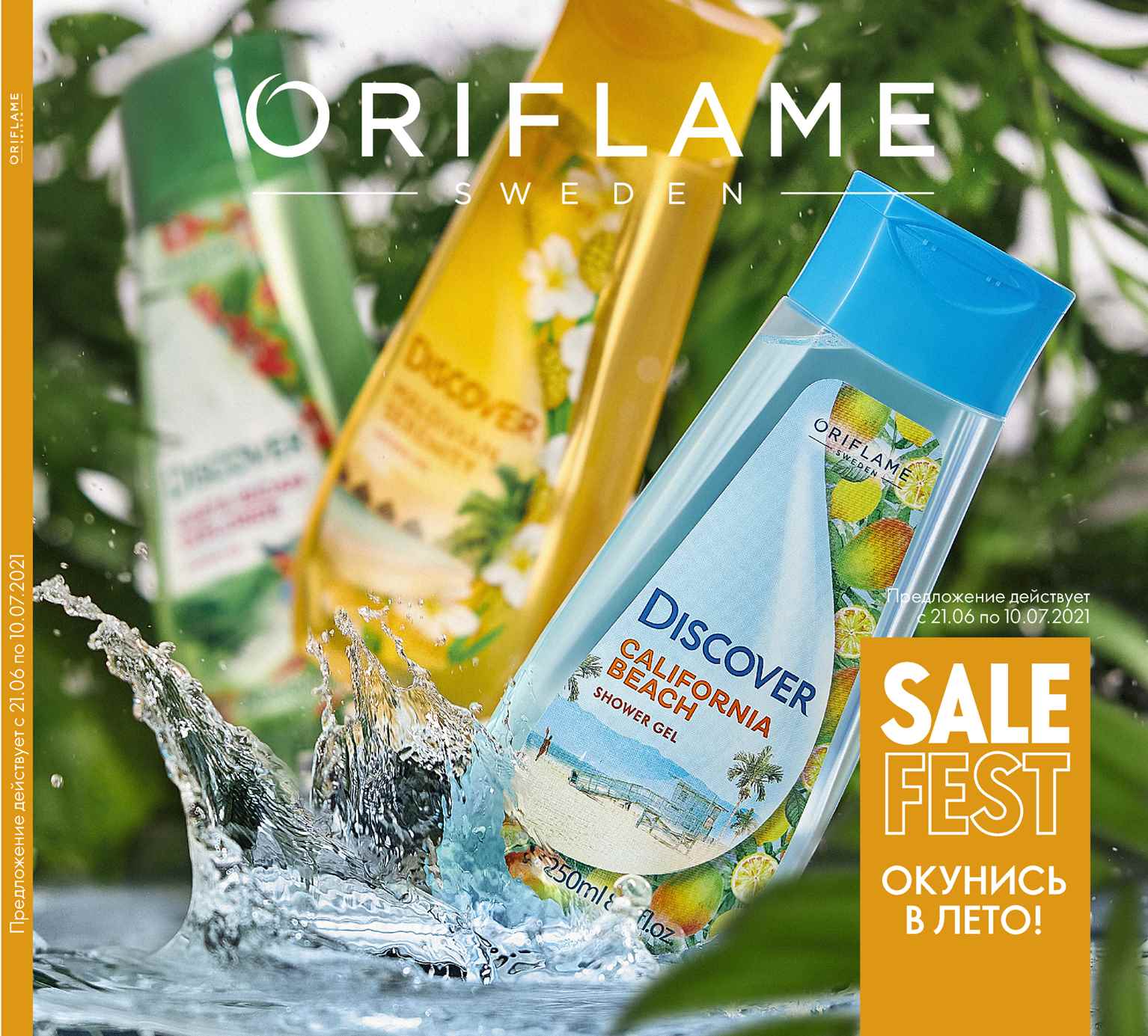 Сбор заказов до 21.06.Oriflame! Тушь 143р, Бальзам д/губ 143р, Тени 100р, ВВ-крем 158р, Гель д/душа 71р, Мыло 42р, Крем д/рук 50р, Краска д/волос 266р, Парфюм, Солнцезащита, Аксессуары д/макияжа и ухода, Пристрой Сбор заказов до 21.06.Oriflame! Тушь 143р, Бальзам д/губ 143р, Тени 100р, ВВ-крем 158р, Гель д/душа 71р, Мыло 42р, Крем д/рук 50р, Краска д/волос 266р, Парфюм, Солнцезащита, Аксессуары д/макияжа и ухода, Пристрой
