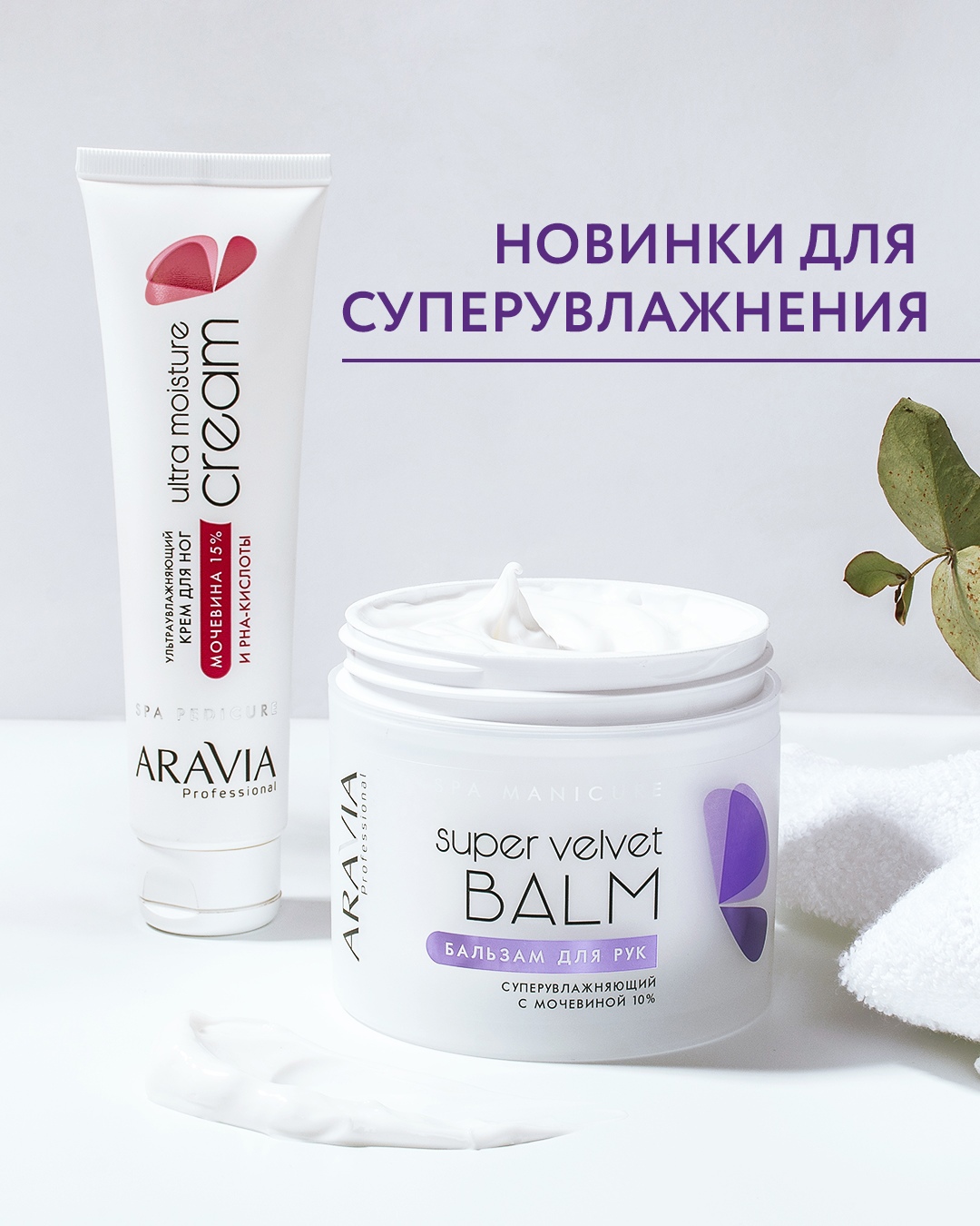 Сбор до 27.06. Aravia Professional - салонная марка профессионального ухода за кожей по самой лучшей цене! Средства для депиляции и ухода после процедуры! Шугаринг! Парафинотерапия! Косметика для лица и тела! Альгинатные маски! Быстрые раздачи! Антисептик Сбор до 27.06. Aravia Professional - салонная марка профессионального ухода за кожей по самой лучшей цене! Средства для депиляции и ухода после процедуры! Шугаринг! Парафинотерапия! Косметика для лица и тела! Альгинатные маски! Быстрые раздачи! Антисептик