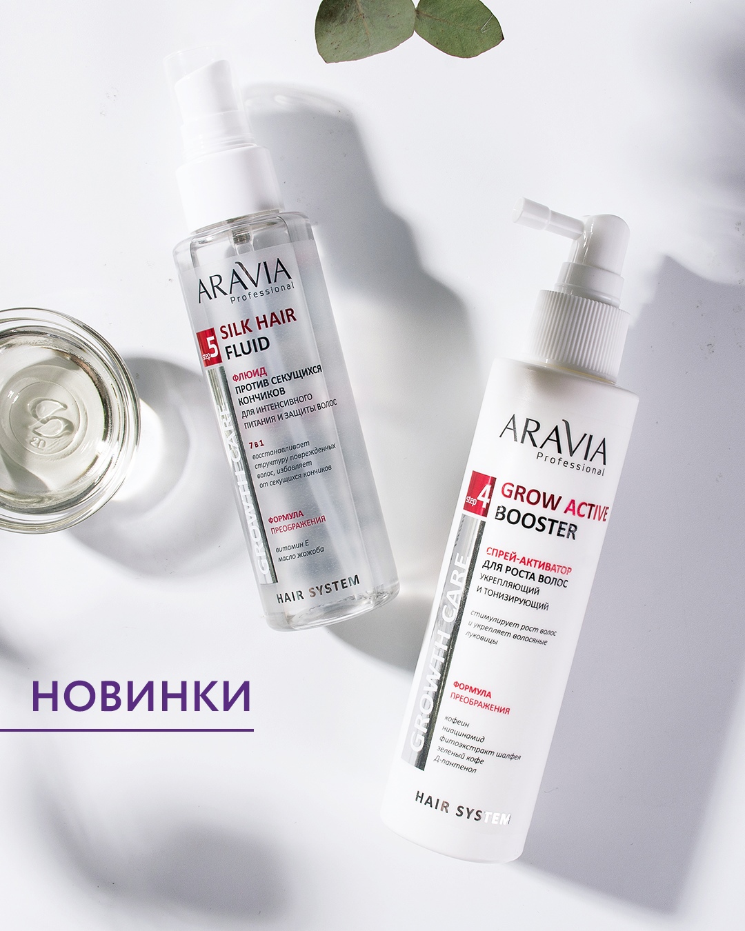 Сбор до 04.07. Aravia Professional - салонная марка профессионального ухода за кожей по самой лучшей цене! Средства для депиляции и ухода после процедуры! Шугаринг! Парафинотерапия! Косметика для лица и тела! Альгинатные маски! Быстрые раздачи! Антисептик Сбор до 04.07. Aravia Professional - салонная марка профессионального ухода за кожей по самой лучшей цене! Средства для депиляции и ухода после процедуры! Шугаринг! Парафинотерапия! Косметика для лица и тела! Альгинатные маски! Быстрые раздачи! Антисептик