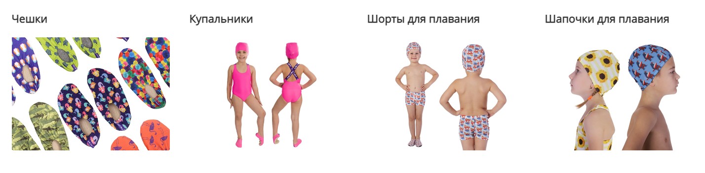 Aruna - уникальные чешки для плавания. А так же плавки, купальники, шапочки и др аксессуары. Aruna - уникальные чешки для плавания. А так же плавки, купальники, шапочки и др аксессуары.