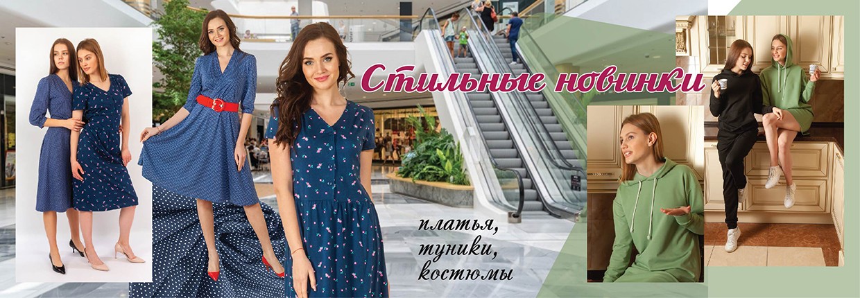 Сбор до 7 июля. Новый бренд!!! Домашний трикотаж от производителя Сбор до 7 июля. Новый бренд!!! Домашний трикотаж от производителя