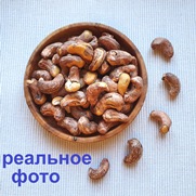 Кешью жареный соленый в скорлупе. Кешью жареный соленый в скорлупе.