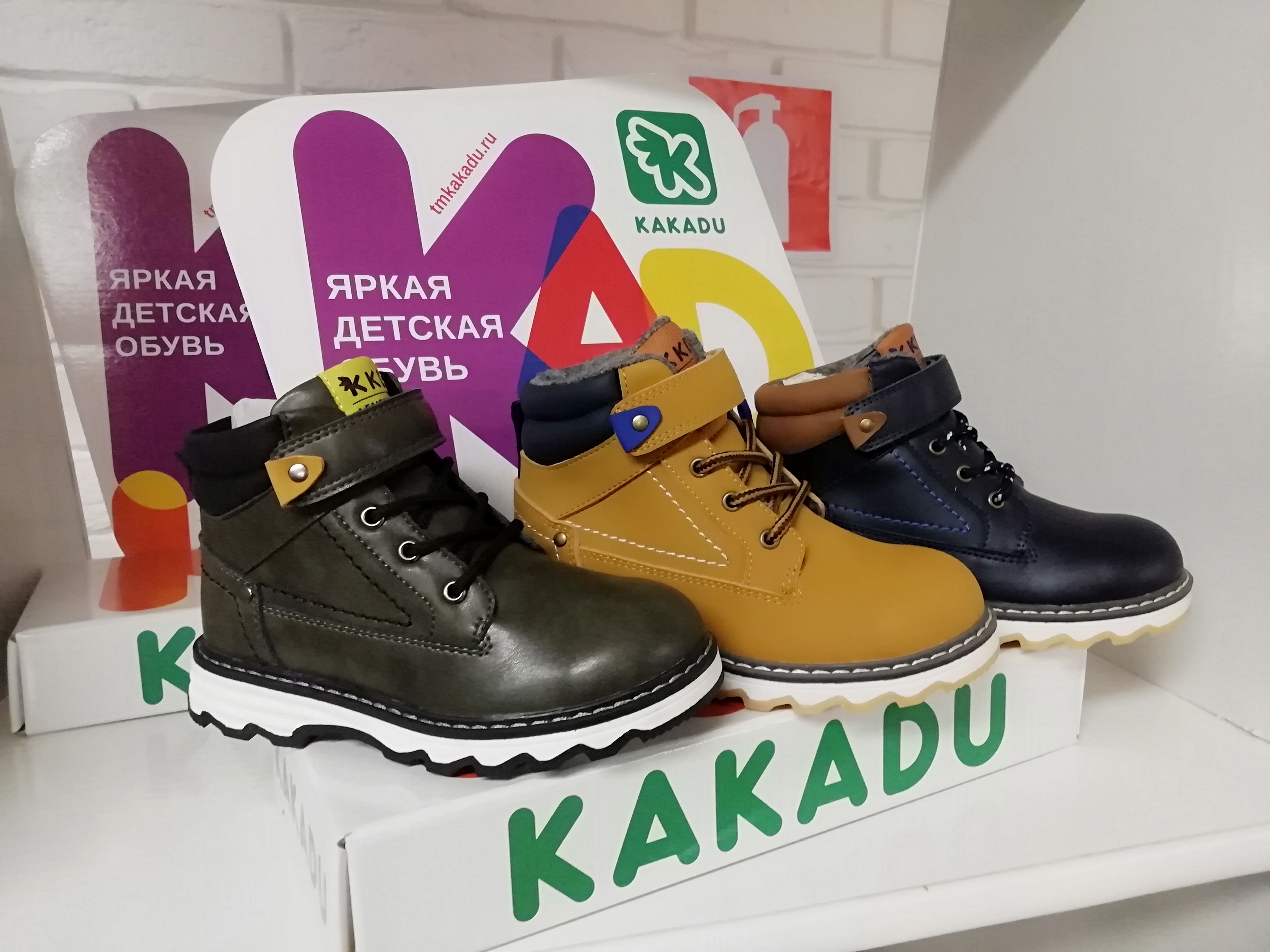 Яркая и удобная детская обувь K*ak*adu - Осень-зима 2021. Яркая и удобная детская обувь K*ak*adu - Осень-зима 2021.