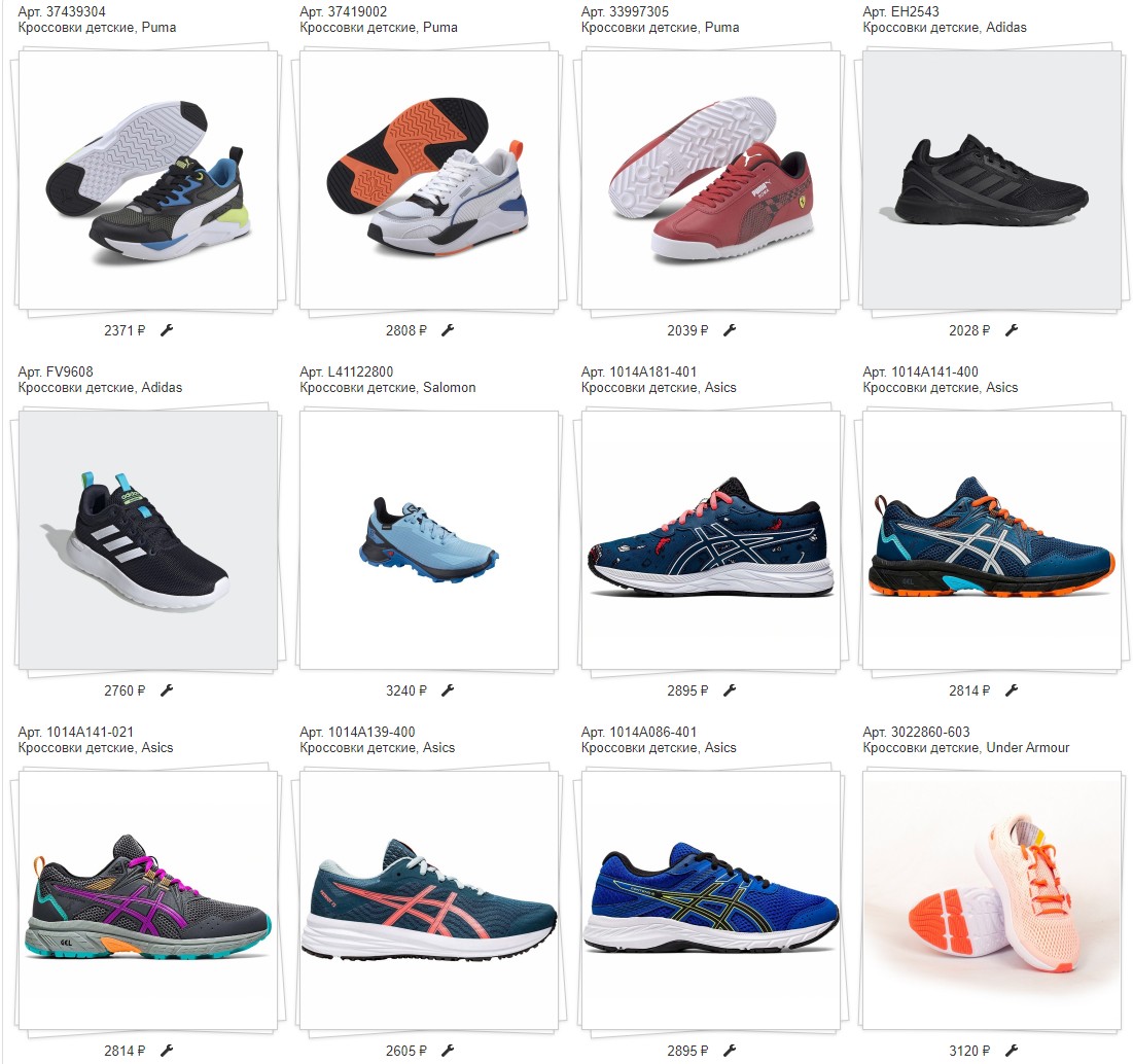 Обувь на все сезоны Under Armour, Nike, Reebok, Puma, Salomon. Новые коллекции и распродажные модели! Выкуп-7. Обувь на все сезоны Under Armour, Nike, Reebok, Puma, Salomon. Новые коллекции и распродажные модели! Выкуп-7.