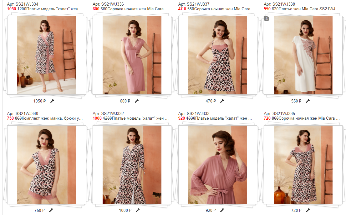 Ищем красный ценнник! Большая распродажа BeeGood - MiaCara. Одежда для дома и отдыха для нее и для него! Ищем красный ценнник! Большая распродажа BeeGood - MiaCara. Одежда для дома и отдыха для нее и для него!