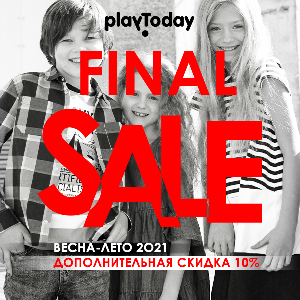 Последняя цена. Супер Sale до - 80% Последняя цена. Супер Sale до - 80%