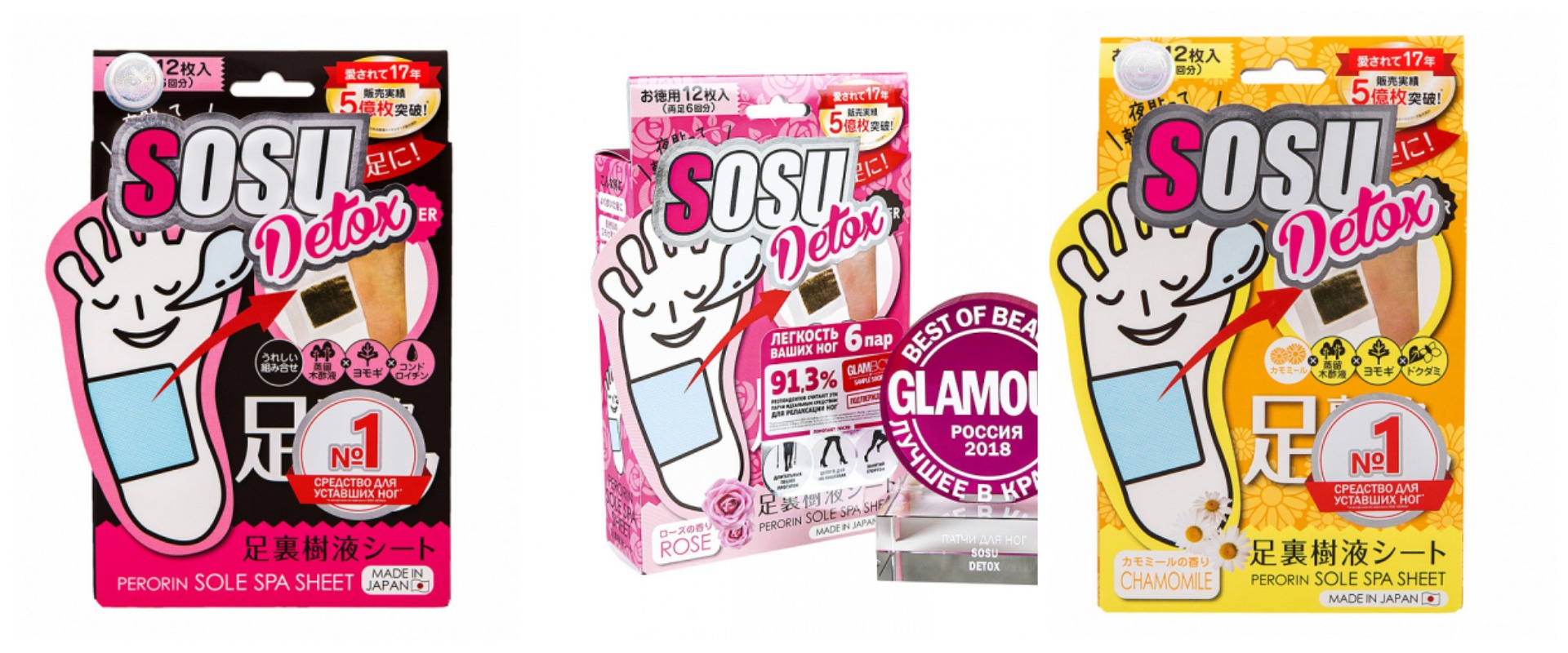 Невероятные детокс-патчи для ног SOSU со скидкой 70%!!!! Снимает усталость ног, выводит токсины. Помогут Вам помле продолжительной ходьбы на каблуках, длительных пеших прогулок или статичной нагрузки. ВСЕГО 250 рублей!!!!! Невероятные детокс-патчи для ног SOSU со скидкой 70%!!!! Снимает усталость ног, выводит токсины. Помогут Вам помле продолжительной ходьбы на каблуках, длительных пеших прогулок или статичной нагрузки. ВСЕГО 250 рублей!!!!!