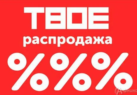 Сбор заказов до 27/07. YOUR - РАСПРОДАЖА мужской, женской и детской одежды, белья/колгот Сбор заказов до 27/07. YOUR - РАСПРОДАЖА мужской, женской и детской одежды, белья/колгот