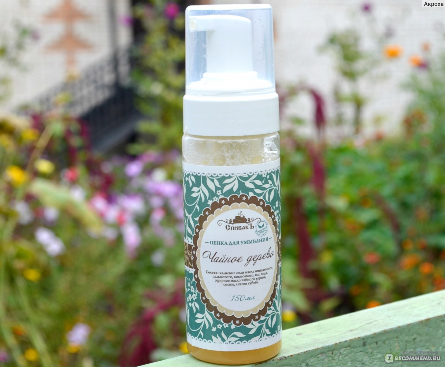 Пенка для умывания, СпивакЪ, чайное дерево - отличное средство для ухода за проблемной кожей! Пенка для умывания, СпивакЪ, чайное дерево - отличное средство для ухода за проблемной кожей!