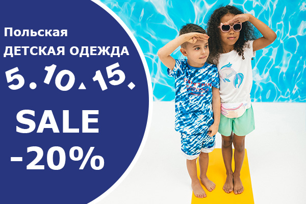 Распродажа -20%. Летняя коллекция. Пятнашки. 5.10.15. Размеры 0-16 лет Распродажа -20%. Летняя коллекция. Пятнашки. 5.10.15. Размеры 0-16 лет