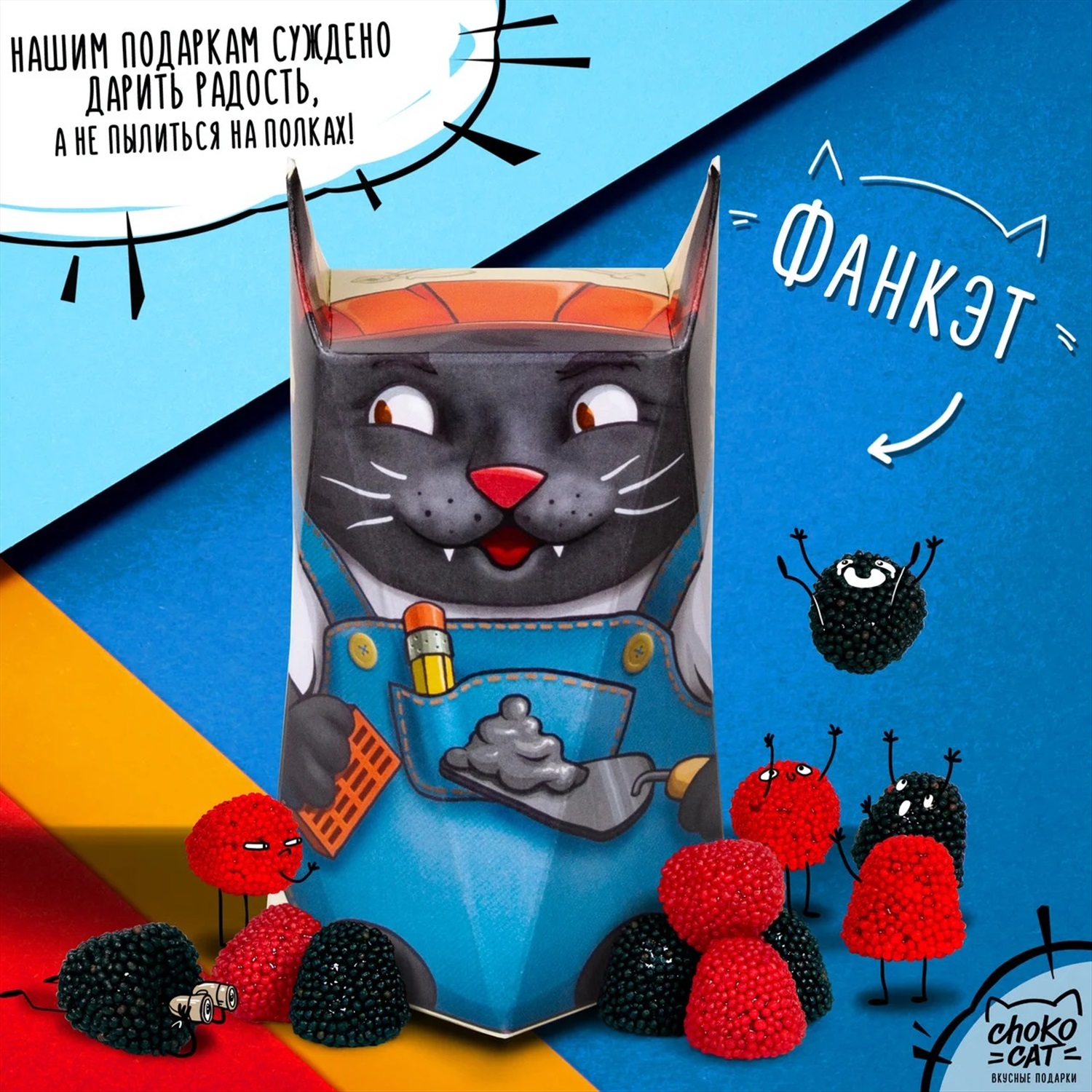 Распродажа. Лучшие сладости со всего мира: шоколад в ассортименте, леденцы для детей и взрослых, мармелад фигурный, карамельные розы, орехи в глазури, импортные напитки. Раздача каждые 10 дней Распродажа. Лучшие сладости со всего мира: шоколад в ассортименте, леденцы для детей и взрослых, мармелад фигурный, карамельные розы, орехи в глазури, импортные напитки. Раздача каждые 10 дней