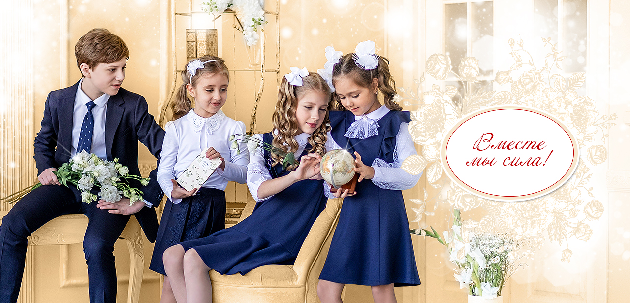 Alolika-9. Школьная коллекция.Праздничный ассортимент Alolika-9. Школьная коллекция.Праздничный ассортимент