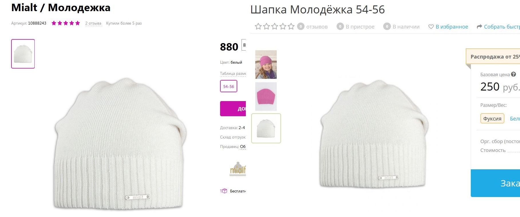 НЕ ПРОПУСТИ! РАЗНИЦА С РОЗНИЦЕЙ В 3-4 РАЗА! НЕ ПРОПУСТИ! РАЗНИЦА С РОЗНИЦЕЙ В 3-4 РАЗА!