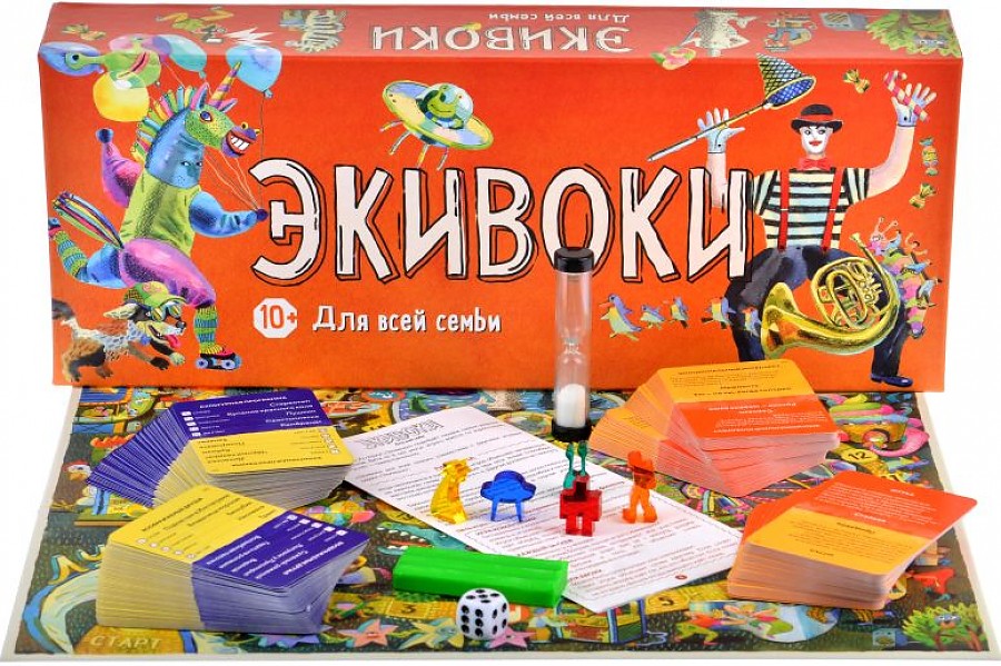 Приготовьтесь к тому, что ваши щечки будет ломить от смеха! Знаменитые Экивоки для всей семьи - веселье в любой компании! Приготовьтесь к тому, что ваши щечки будет ломить от смеха! Знаменитые Экивоки для всей семьи - веселье в любой компании!