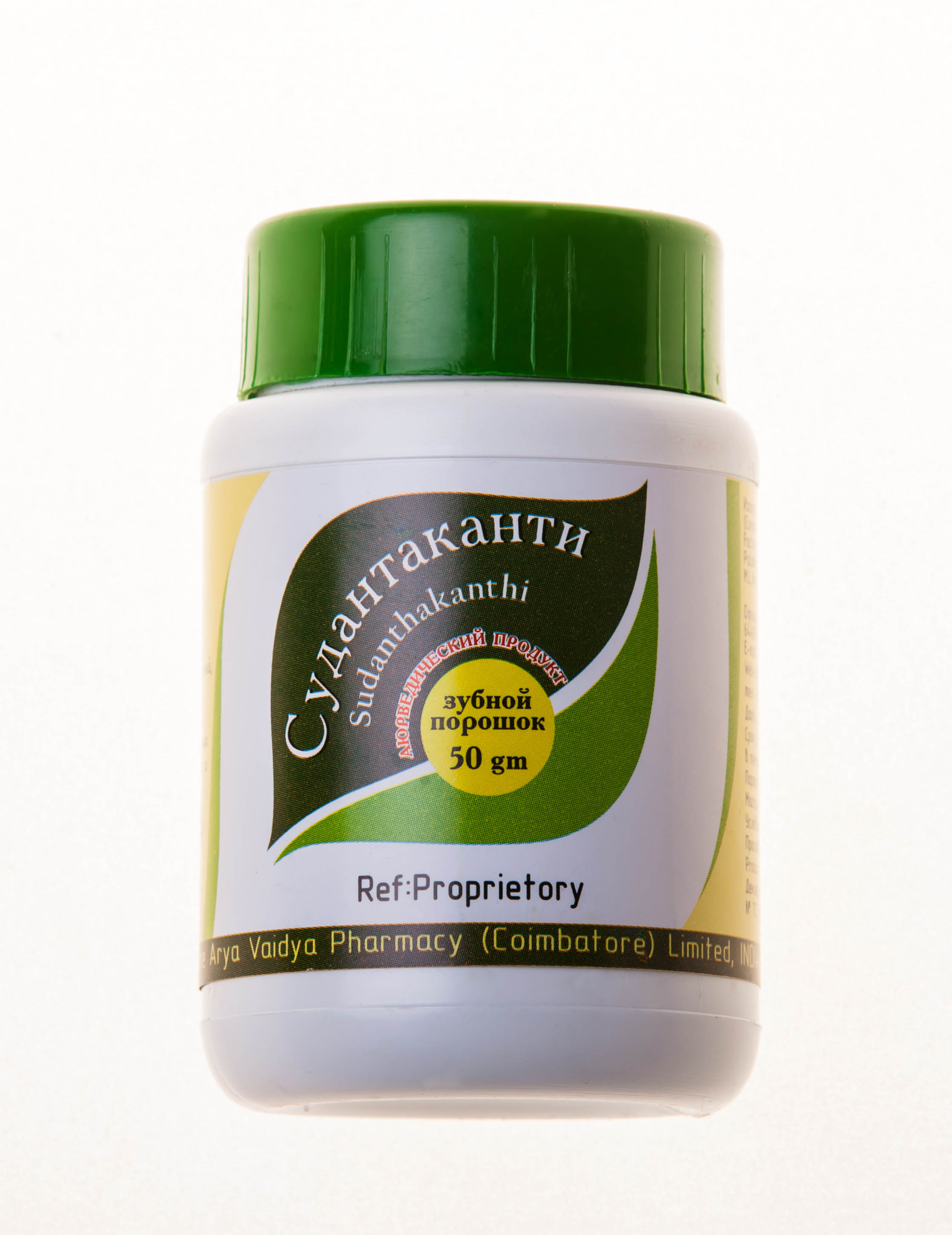 92 РУБЛЯ!! ЗУБНОЙ ПОРОШОК Sudanthakanthi (tooth powder) НА ОСНОВЕ НАТУРАЛЬНЫХ РАСТИТЕЛЬНЫХ КОМПОНЕНТОВ, Придаёт дыханию свежесть, эффективно очищает зубы, укрепляет дёсны и зубную эмаль, уничтожает бактерии и микроорганизмы, провоцирующие развитие кариеса 92 РУБЛЯ!! ЗУБНОЙ ПОРОШОК Sudanthakanthi (tooth powder) НА ОСНОВЕ НАТУРАЛЬНЫХ РАСТИТЕЛЬНЫХ КОМПОНЕНТОВ, Придаёт дыханию свежесть, эффективно очищает зубы, укрепляет дёсны и зубную эмаль, уничтожает бактерии и микроорганизмы, провоцирующие развитие кариеса