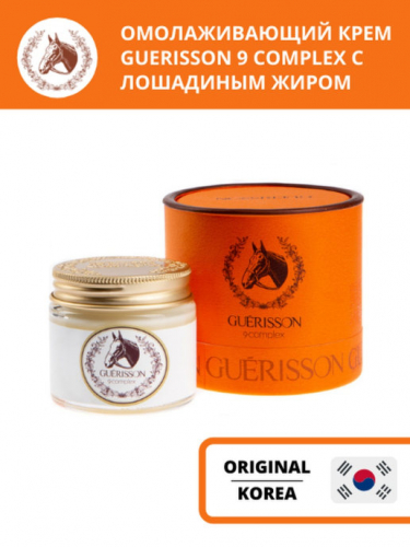 Оригинальная АЮРВЕДА!!! Крем для лица Guerisson 9 Complex Cream,70ml в 3.5 раза дешевле чем на WB!! Оригинальная АЮРВЕДА!!! Крем для лица Guerisson 9 Complex Cream,70ml в 3.5 раза дешевле чем на WB!!