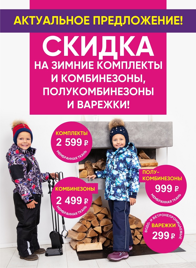 Распродажа до - 80%. Скидки увеличены. Сладкие ягодки. Запасаемся мембраной Распродажа до - 80%. Скидки увеличены. Сладкие ягодки. Запасаемся мембраной