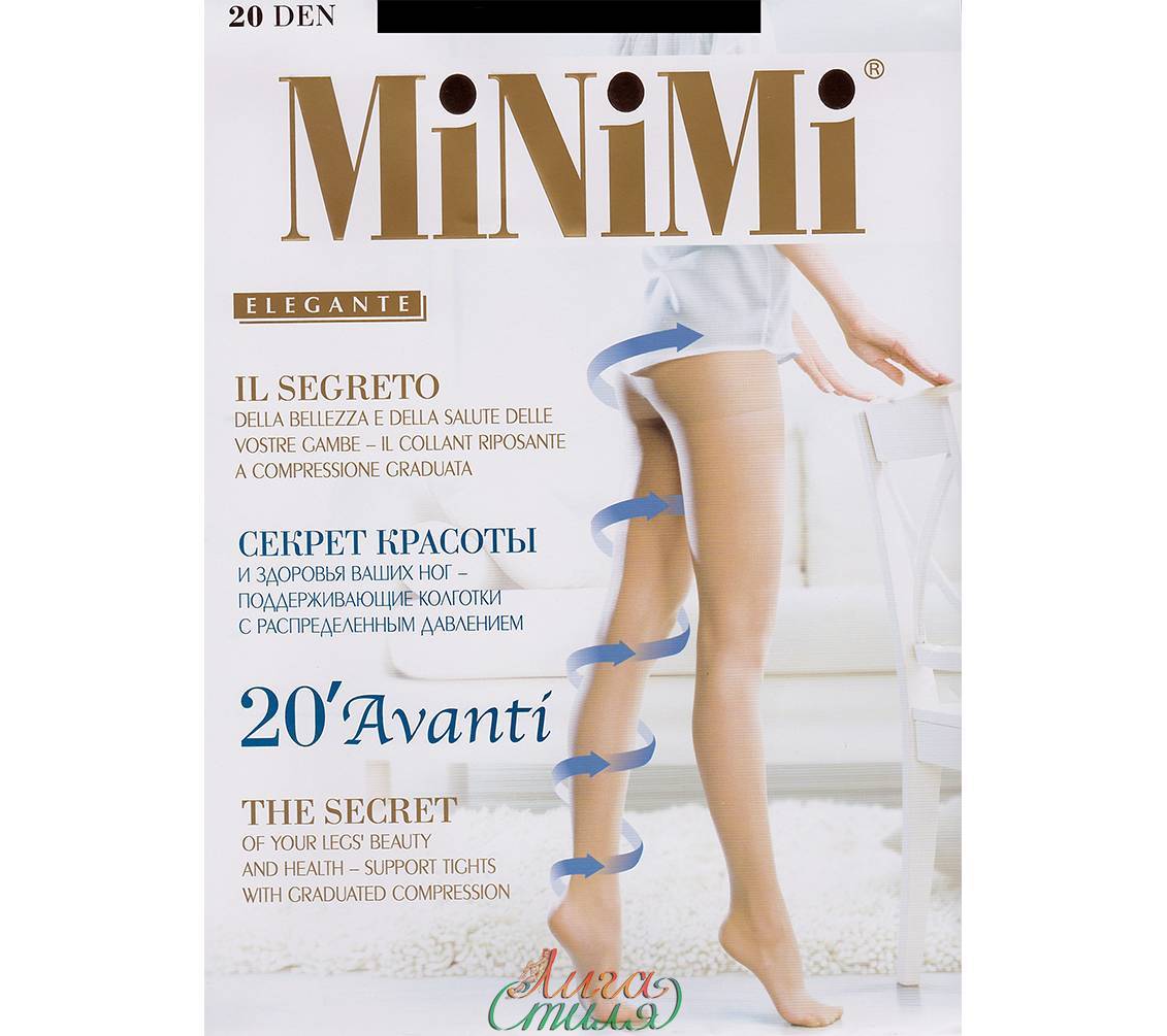 ЖЕНСКИЕ КОЛГОТКИ MINIMI Avanti 20, РАСПРЕДЕЛЕННОЕ ДАВЛЕНИЕ ПОЗВОЛЯЕТ СНИЗИТЬ НАГРУЗКУ НА НОГИ, ОНИ МЕНЬШЕ УСТАЮТ И ОТЕКАЮТ, ВЫГЛЯДЯТ КРАСИВЫМИ И ЗДОРОВЫМИ! ЖЕНСКИЕ КОЛГОТКИ MINIMI Avanti 20, РАСПРЕДЕЛЕННОЕ ДАВЛЕНИЕ ПОЗВОЛЯЕТ СНИЗИТЬ НАГРУЗКУ НА НОГИ, ОНИ МЕНЬШЕ УСТАЮТ И ОТЕКАЮТ, ВЫГЛЯДЯТ КРАСИВЫМИ И ЗДОРОВЫМИ!