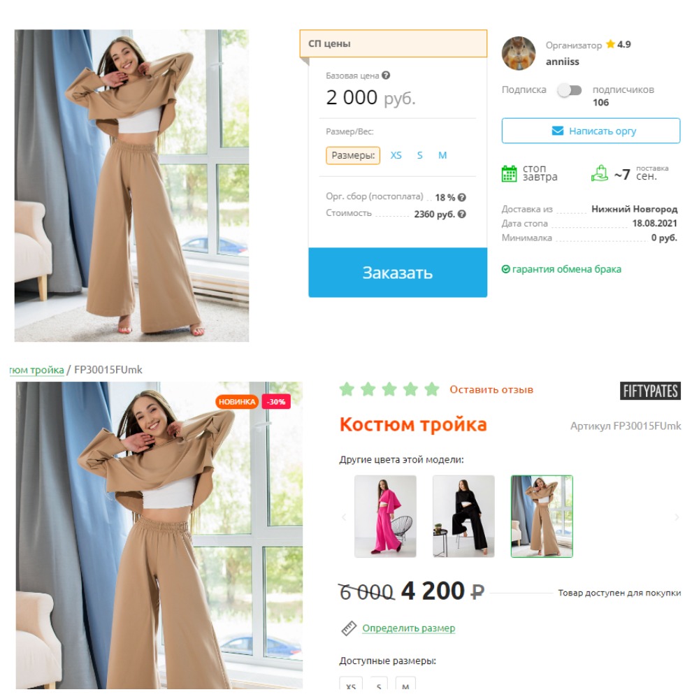 У НАС В 2 РАЗА ДЕШЕВЛЕ!!!!! Костюм- тройка состоящий из кроп-топа, толстовки и брюк-палаццо всего 2000 руб!!!!! У НАС В 2 РАЗА ДЕШЕВЛЕ!!!!! Костюм- тройка состоящий из кроп-топа, толстовки и брюк-палаццо всего 2000 руб!!!!!