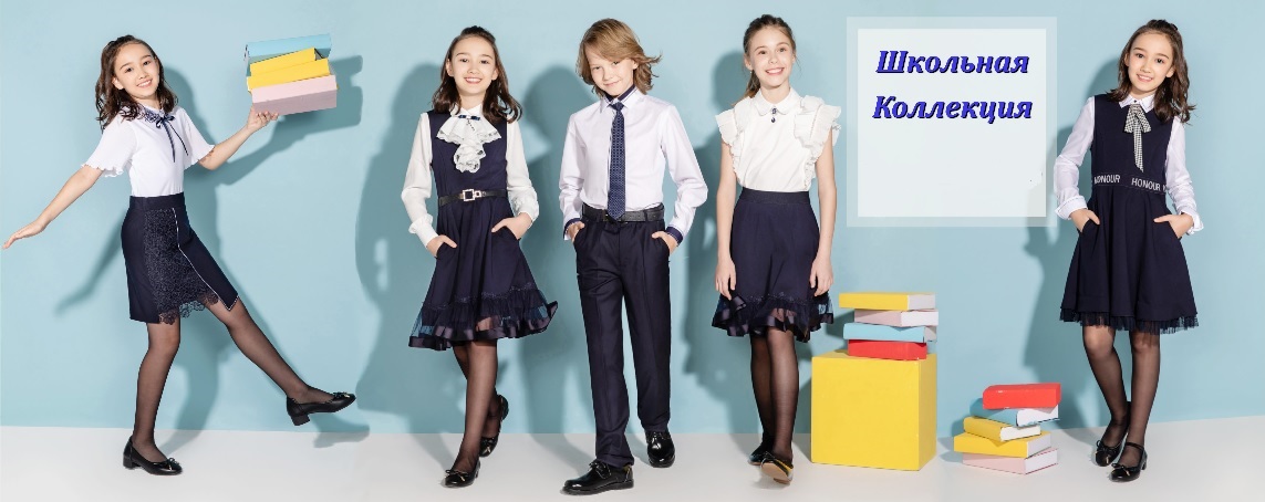 СРОЧНО! Только 1 час на дозаказы! Школьная форма итальянских брендов Deloras, Colabear для девочек и мальчиков. Стиль и качество - на СРОЧНО! Только 1 час на дозаказы! Школьная форма итальянских брендов Deloras, Colabear для девочек и мальчиков. Стиль и качество - на