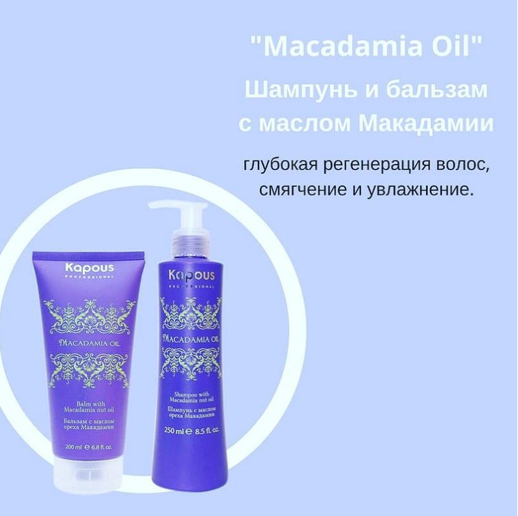 Глубокая регенерация, смягчение и увлажнение! Макадамия является самым дорогостоящим орехом, который обладает полезными свойствами, благодаря чему он успешно используется для создания качественной косметики. Глубокая регенерация, смягчение и увлажнение! Макадамия является самым дорогостоящим орехом, который обладает полезными свойствами, благодаря чему он успешно используется для создания качественной косметики.