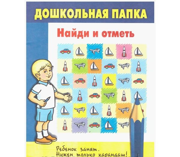 Нужен только карандаш! Развивающие тетради для дошкольников по технологиям Буракова развивают любознательность и делают учебу увлекательной! Нужен только карандаш! Развивающие тетради для дошкольников по технологиям Буракова развивают любознательность и делают учебу увлекательной!