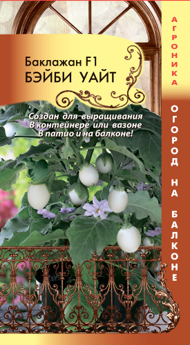 Плазменные семена. Овощи, ягоды, цветы. Для огорода и балкона Плазменные семена. Овощи, ягоды, цветы. Для огорода и балкона