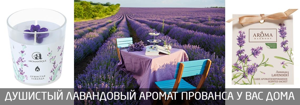 Сбор до 20.09.21 Ароматный уход за домом, антисептики. Вык 08-21 Сбор до 20.09.21 Ароматный уход за домом, антисептики. Вык 08-21