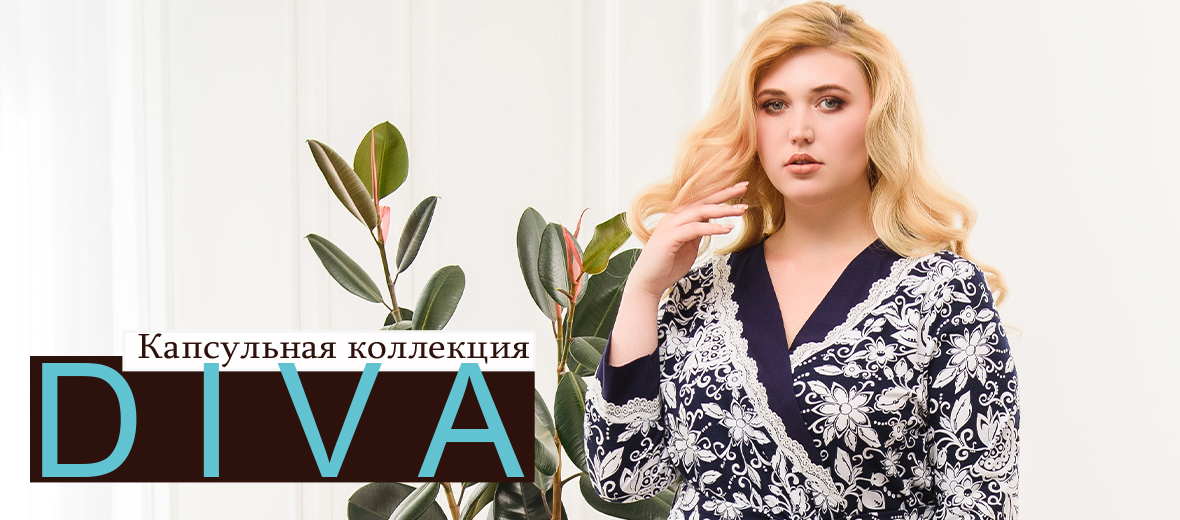 Сбор до 13 сентября. Шарлиз - быть женщиной с французским шармом. Капсульные коллекции. Сбор до 13 сентября. Шарлиз - быть женщиной с французским шармом. Капсульные коллекции.