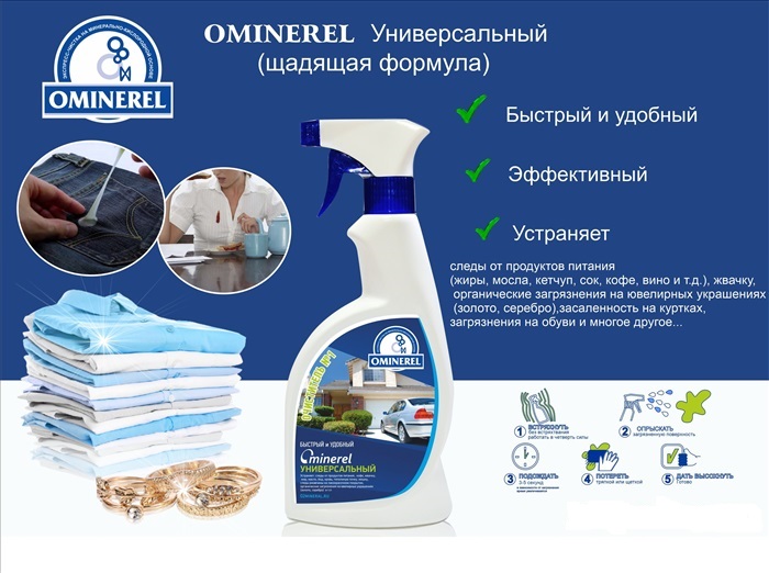 Сбор до 15.09 Не останется и следа от грязи. Быстрое и бережное очищение сложных пятен. Эко очиститель Минерал и салфетки из микрофибры-10 ! Сбор до 15.09 Не останется и следа от грязи. Быстрое и бережное очищение сложных пятен. Эко очиститель Минерал и салфетки из микрофибры-10 !