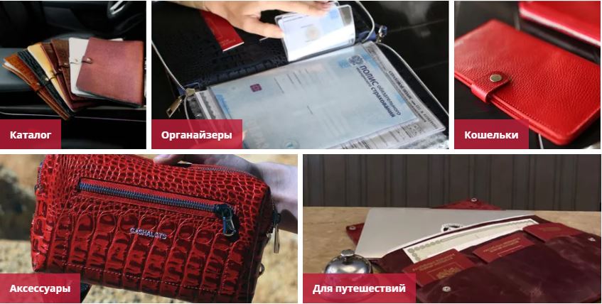 Сбор до 20.09.21. Абсолютная новинка. Умные системы хранения для всех видов документов из кожи. Вык 04-21 Сбор до 20.09.21. Абсолютная новинка. Умные системы хранения для всех видов документов из кожи. Вык 04-21