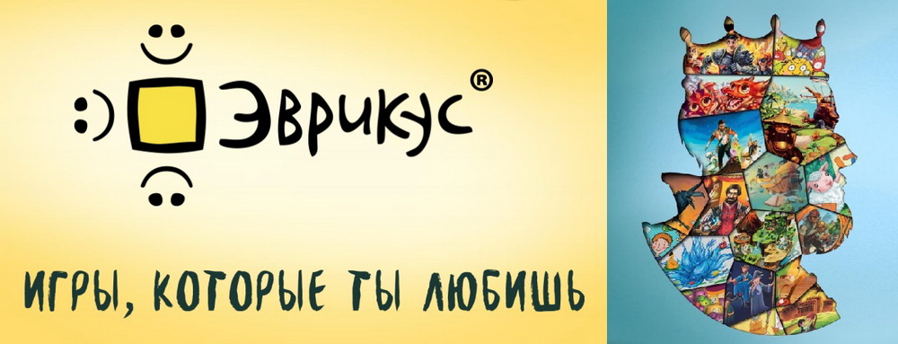 Настольные игры от Эврикус. Красивый дизайн, отличное качество! Несколько игр от Жени Кац. Селестия, Гембло здесь. Новинки! 4/21 Настольные игры от Эврикус. Красивый дизайн, отличное качество! Несколько игр от Жени Кац. Селестия, Гембло здесь. Новинки! 4/21