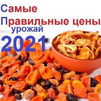Свежий урожай 2021 года! Грецкий, фундук, курага! Природные витамины спешат на помощь - 101. Свежий урожай 2021 года! Грецкий, фундук, курага! Природные витамины спешат на помощь - 101.