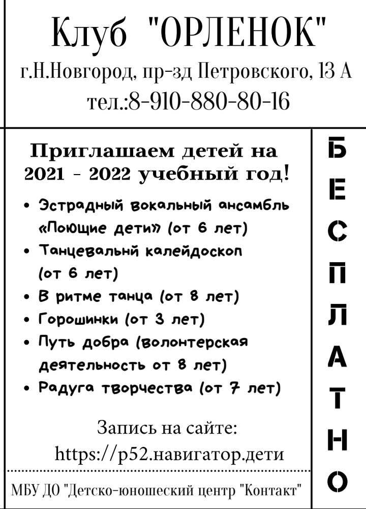 ПИАРЮ БЕСПЛАТНОЕ ДОПОЛНИТЕЛЬНОЕ ОБРАЗОВАНИЕ-2!! == ЕЩЕ ОДИН КЛУБ)) ПИАРЮ БЕСПЛАТНОЕ ДОПОЛНИТЕЛЬНОЕ ОБРАЗОВАНИЕ-2!! == ЕЩЕ ОДИН КЛУБ))