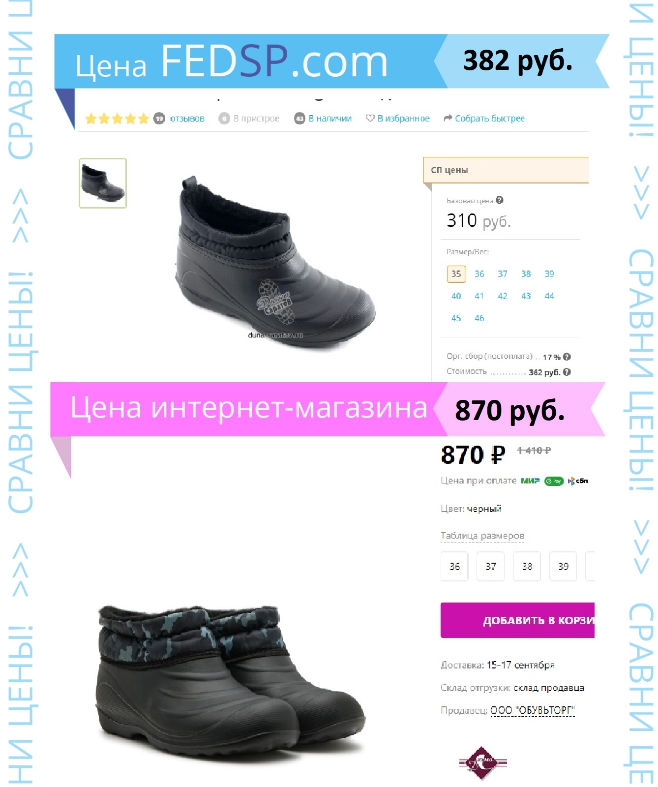 ВЫГОДА 100%!!! ЕЖЕГОДНЫЙ ХИТ продаж! В наличии все размеры - раздача 16.08. Не упустите такую возможность - погода шепчет.... ВЫГОДА 100%!!! ЕЖЕГОДНЫЙ ХИТ продаж! В наличии все размеры - раздача 16.08. Не упустите такую возможность - погода шепчет....