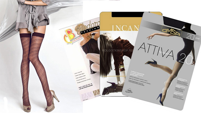 Сбор заказов. Колготки, носочки, чулочки любимых брендов:Minimi,Omsa,Sisi, Golden Lady, Filodoro,Innamore, Грация. 7/2021 Сбор заказов. Колготки, носочки, чулочки любимых брендов:Minimi,Omsa,Sisi, Golden Lady, Filodoro,Innamore, Грация. 7/2021