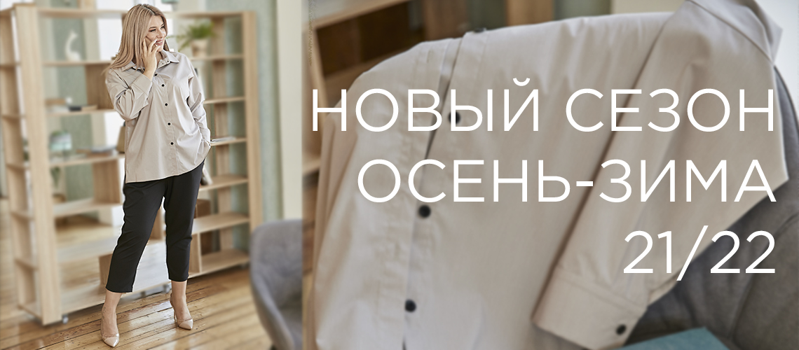 Сбор до 20.09. Одежда для женщин с пышными формами. Оденем красивых, успешных и уверенных в себе ! Размеры 52-76 Сбор до 20.09. Одежда для женщин с пышными формами. Оденем красивых, успешных и уверенных в себе ! Размеры 52-76