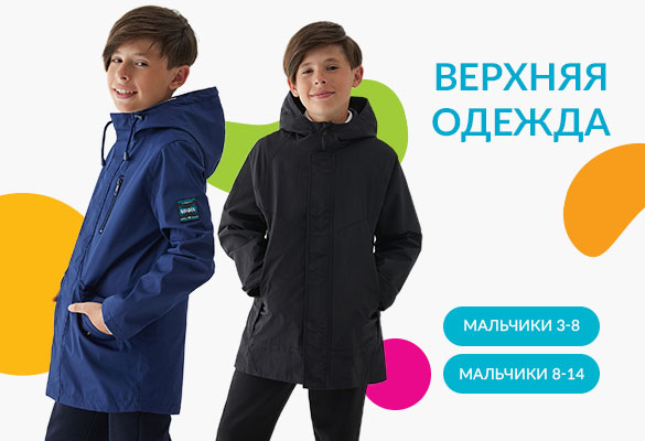 Сбор до 24.09 *ACO*OLA* Стильный ребенок 591. Распродажа есть ,Новинки, Школа, Текучка, Нижнее белье. РАЗДАЧА все ЦР. Первая бронь 21.09 Сбор до 24.09 *ACO*OLA* Стильный ребенок 591. Распродажа есть ,Новинки, Школа, Текучка, Нижнее белье. РАЗДАЧА все ЦР. Первая бронь 21.09