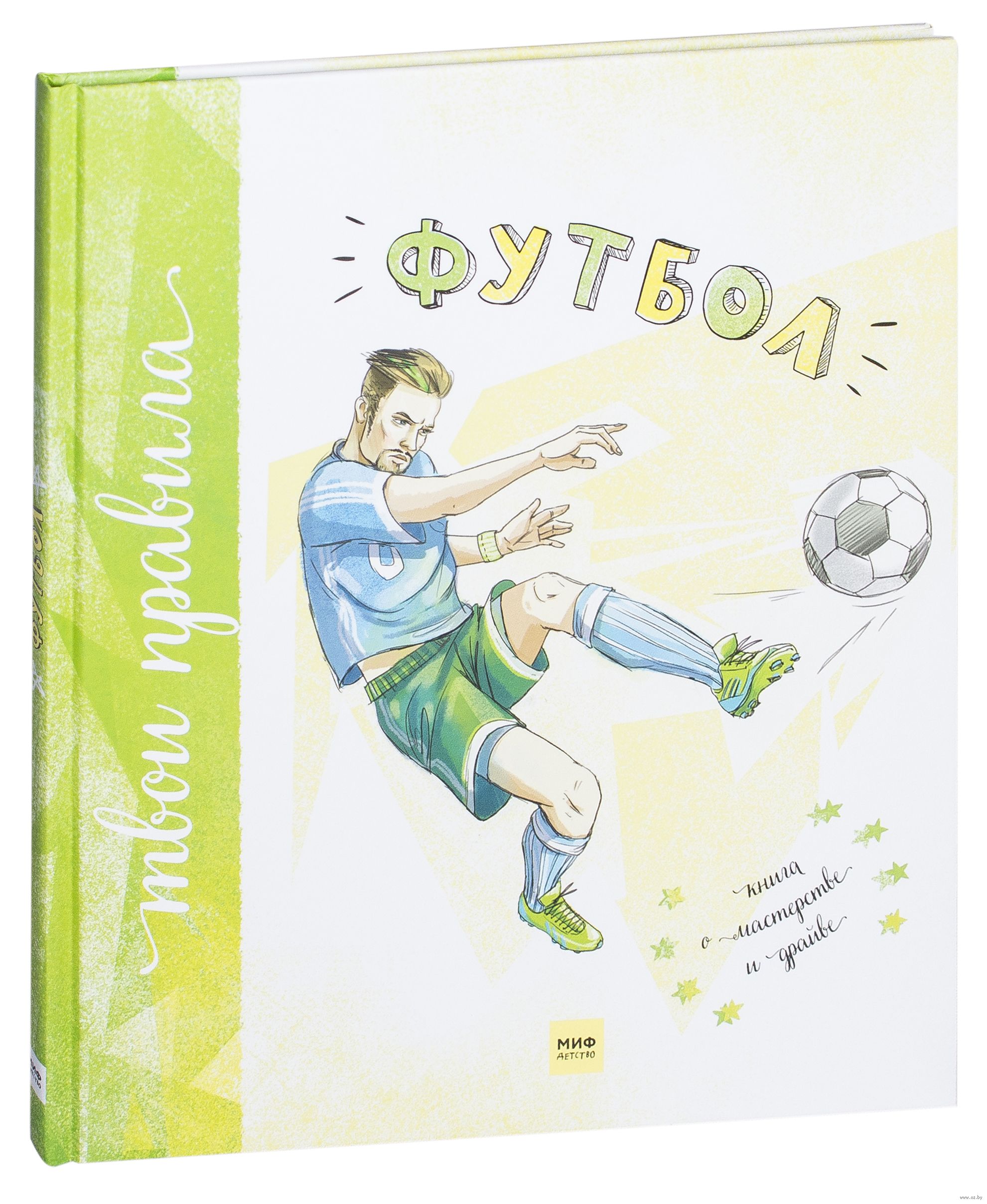 Изд-во Манн, Иванов, Фербер, где прекрасные книги. Одно из любимых издательств! Обзор книг, которые точно нужны в каждую семью! Альбомы Кумон! Изд-во Манн, Иванов, Фербер, где прекрасные книги. Одно из любимых издательств! Обзор книг, которые точно нужны в каждую семью! Альбомы Кумон!