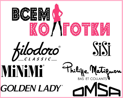 Колготки и носочки Filodoro, Golden Lady, Minimi, Philippe Matignon, Sisi Колготки и носочки Filodoro, Golden Lady, Minimi, Philippe Matignon, Sisi