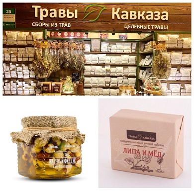 Целебные травы и сборы, фиточаи, каши, ароматические подушки из трав, мыло ручной работы и многое другое для здоровья вас и ваших близких от ТМ Травы Кавказа - Зеленая аптека Целебные травы и сборы, фиточаи, каши, ароматические подушки из трав, мыло ручной работы и многое другое для здоровья вас и ваших близких от ТМ Травы Кавказа - Зеленая аптека