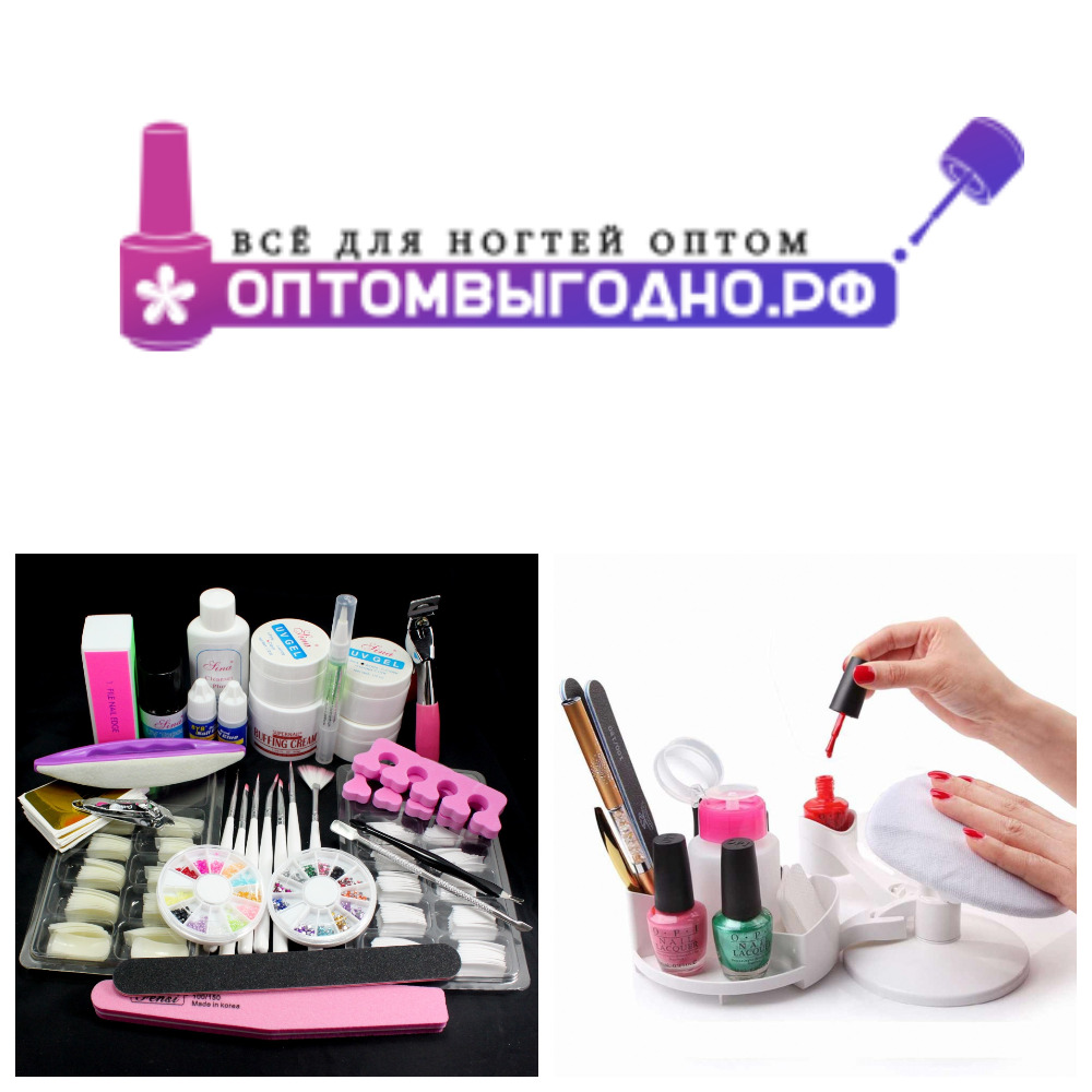 Все для маникюра и педикюра.Брови и ресницы. Депиляция и шугаринг. Одноразовая продукция.Антисептики.Перчатки.Маски Все для маникюра и педикюра.Брови и ресницы. Депиляция и шугаринг. Одноразовая продукция.Антисептики.Перчатки.Маски