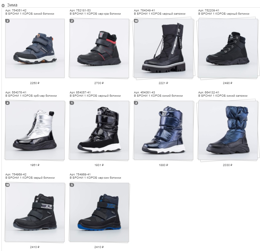 Готовимся к зиме! Пришла бронь К0т0фей, количество ограничено, всего по одному ряду, и уже точно будет! Успейте записаться! Готовимся к зиме! Пришла бронь К0т0фей, количество ограничено, всего по одному ряду, и уже точно будет! Успейте записаться!