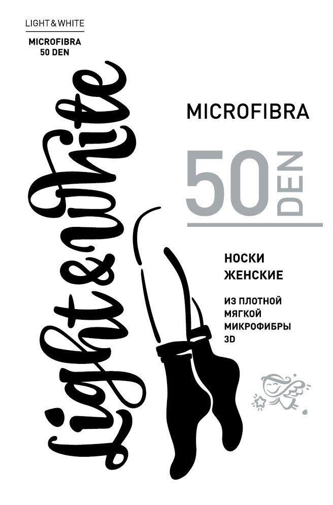 НОСОЧКИ ЖЕНСКИЕ ИЗ ПЛОТНОЙ МИКРОФИБРЫ 50 3D - Light&White 34 РУБЛЯ! НОСОЧКИ ЖЕНСКИЕ ИЗ ПЛОТНОЙ МИКРОФИБРЫ 50 3D - Light&White 34 РУБЛЯ!